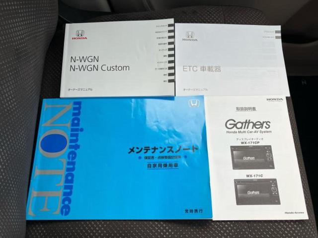 Ｎ－ＷＧＮ Ｇ・Ｌパッケージ　新品タイヤ／保証書／ディスプレイオーディオ／シティーブレーキアクティブシステム（ホンダ）／ＵＳＢジャック／ＥＴＣ／ＥＢＤ付ＡＢＳ／横滑り防止装置／アイドリングストップ／バックモニター　バックカメラ（28枚目）