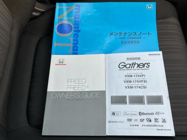 フリード Ｇホンダセンシング　新品タイヤ／保証書／純正　ＳＤナビ／ホンダセンシング／両側電動スライドドア／車線逸脱防止支援システム／Ｂｌｕｅｔｏｏｔｈ接続／ＥＴＣ／ＥＢＤ付ＡＢＳ／横滑り防止装置／アイドリングストップ　バックカメラ（34枚目）