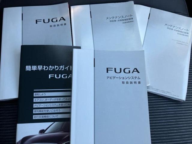 フーガ 250GT BOSE/保証書/純正 SDナビ/エマージェンシーブレーキ/アラウンドビューモニター/シート ハーフレザー/ドライブレコーダー 360°/ヘッドランプ LED/ETC/EBD付ABS 全周囲カメラ(38枚目)