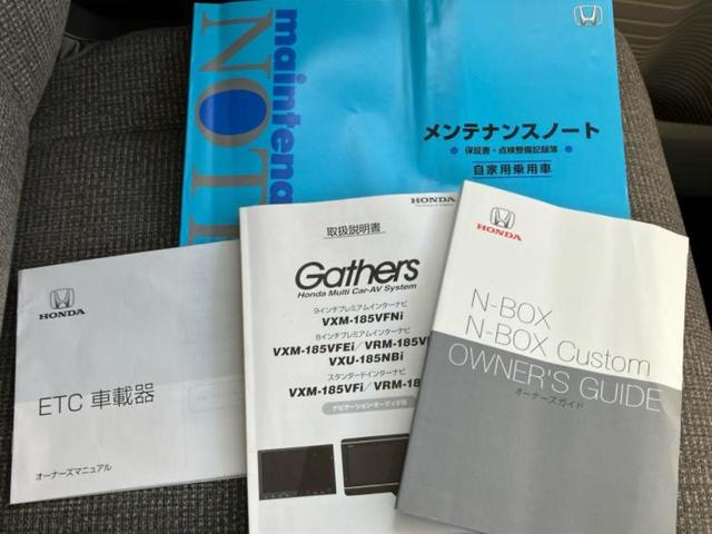 N-BOX G・Lホンダセンシング 新品タイヤ/保証書/純正 SDナビ/ホンダセンシング/電動スライドドア/車線逸脱防止支援システム/ドライブレコーダー 360°/ヘッドランプ LED/USBジャック/Bluetooth接続/ETC(37枚目)