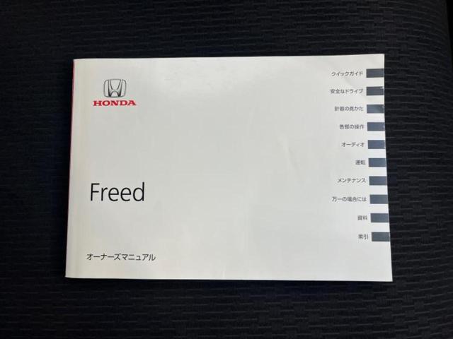 フリード Ｇジャストセレクション　新品タイヤ／純正　ＳＤナビ／電動スライドドア／ドライブレコーダー　社外／Ｂｌｕｅｔｏｏｔｈ接続／ＥＴＣ／ＥＢＤ付ＡＢＳ／バックモニター／ワンセグＴＶ／ＤＶＤ／エアバッグ　運転席／エアバッグ　助手席（35枚目）