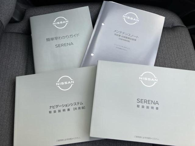 セレナ ｅパワーハイウェイスターＶ　保証書／純正　ＳＤナビ／インテリジェントルームミラー／エマージェンシーブレーキ／ハンズフリー両側電動スライドドア／アラウンドビューモニター／車線逸脱防止支援システム／プロパイロット　全周囲カメラ（40枚目）
