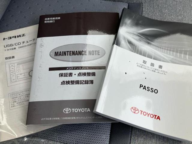パッソ Ｘ　Ｓ　保証書／スマートアシスト（トヨタ・ダイハツ）／車線逸脱防止支援システム／ＥＢＤ付ＡＢＳ／横滑り防止装置／アイドリングストップ／エアバッグ　運転席／エアバッグ　助手席／パワーウインドウ　ワンオーナー（30枚目）