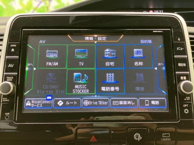 セレナ ハイウェイスターＶセレクション２　保証書／純正　９インチ　ＳＤナビ／フリップダウンモニター／インテリジェントルームミラー／衝突安全装置／両側電動スライドドア／アラウンドビューモニター／車線逸脱防止支援システム／プロパイロット　禁煙車（9枚目）