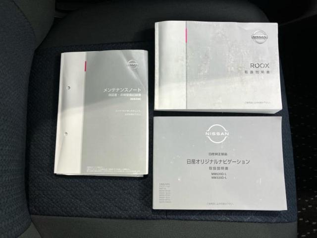 ルークス ハイウェイスターＸ　新品タイヤ／保証書／純正　９インチ　メモリーナビ／エマージェンシーブレーキ／ハンズフリー両側電動スライドドア／アラウンドビューモニター／車線逸脱防止支援システム　衝突被害軽減システム　全周囲カメラ（32枚目）