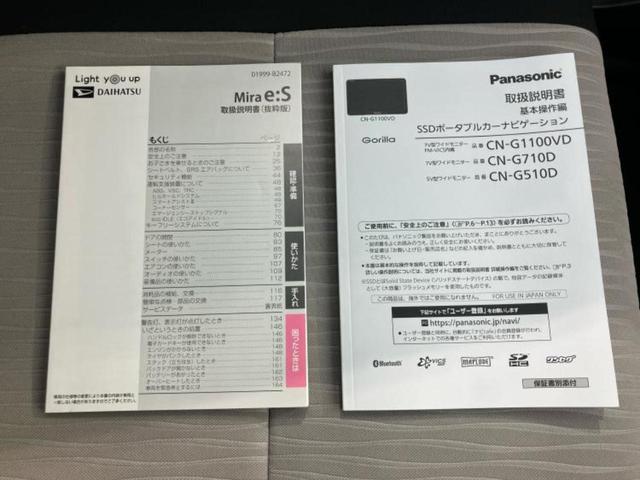 ミライース L SA3 新品タイヤ/社外 メモリーナビ/スマートアシスト(トヨタ・ダイハツ)/車線逸脱防止支援システム/ドライブレコーダー 社外/Bluetooth接続/EBD付ABS/横滑り防止装置/アイドリングストップ(25枚目)
