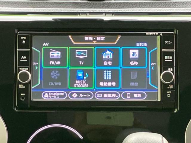 デイズ ハイウェイスターGターボ 新品タイヤ/保証書/純正 SDナビ/ドライブレコーダー 純正/ヘッドランプ HID/Bluetooth接続/ETC/EBD付ABS/横滑り防止装置/クルーズコントロール/フロントモニター バックカメラ(9枚目)