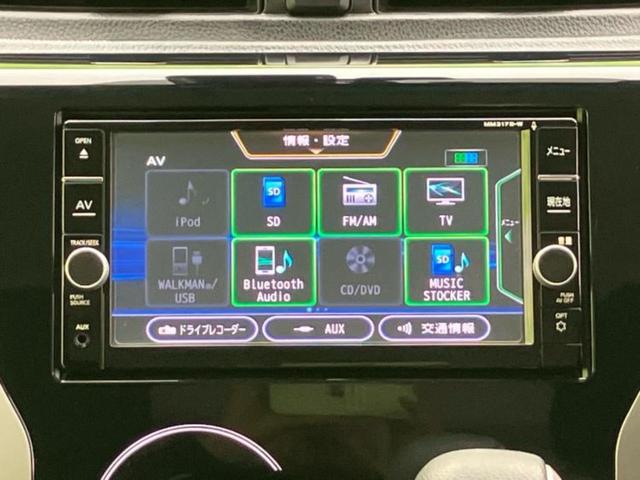 デイズ ハイウェイスターGターボ 新品タイヤ/保証書/純正 SDナビ/ドライブレコーダー 純正/ヘッドランプ HID/Bluetooth接続/ETC/EBD付ABS/横滑り防止装置/クルーズコントロール/フロントモニター バックカメラ(11枚目)