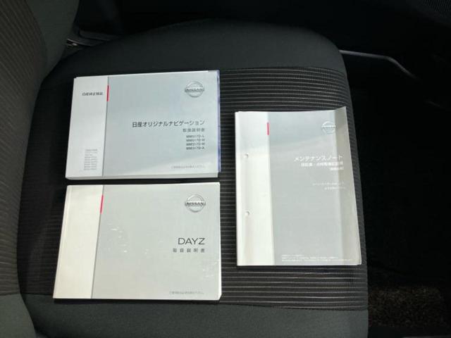 デイズ ハイウェイスターGターボ 新品タイヤ/保証書/純正 SDナビ/ドライブレコーダー 純正/ヘッドランプ HID/Bluetooth接続/ETC/EBD付ABS/横滑り防止装置/クルーズコントロール/フロントモニター バックカメラ(32枚目)