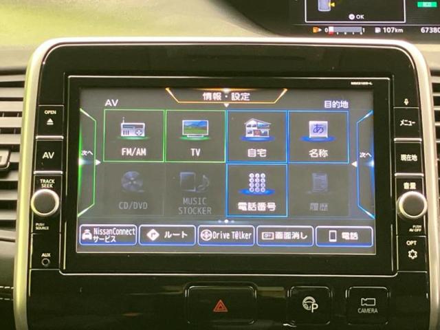 セレナ ハイウェイスターVセレクション2 新品タイヤ/保証書/純正 9インチ SDナビ/インテリジェントルームミラー/エマージェンシーブレーキ/両側電動スライドドア/アラウンドビューモニター/車線逸脱防止支援システム/ヘッドランプ LED(9枚目)