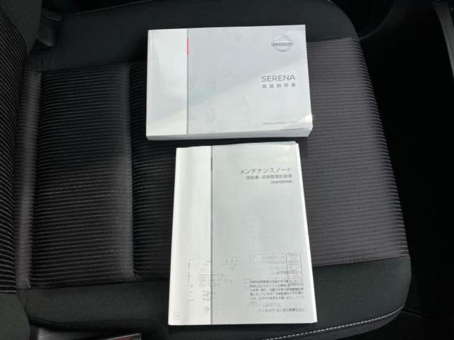 セレナ ハイウェイスターVセレクション2 新品タイヤ/保証書/純正 9インチ SDナビ/インテリジェントルームミラー/エマージェンシーブレーキ/両側電動スライドドア/アラウンドビューモニター/車線逸脱防止支援システム/ヘッドランプ LED(35枚目)