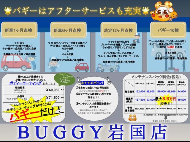 ソリオ ブラック＆ホワイトＩＩ－ＤＪＥ　１年保証　ナビ　バックカメラ　Ｂｌｕｅｔｏｏｔｈ接続　ＤＶＤ再生　左側パワースライドドア　ＥＴＣ　電動格納ドアミラー　アイドリングストップ　純正フロアマット　純正ドアバイザー　盗難防止システム（43枚目）