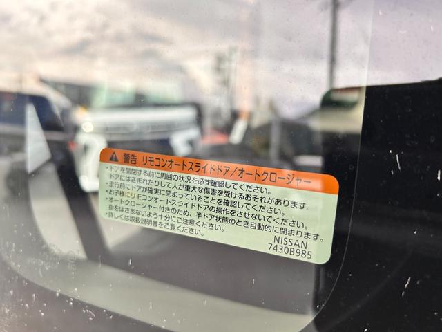 デイズルークス ハイウェイスター X Vセレクション 1年保証 純正ナビ 全方位モニター Bluetooth接続 衝突被害軽減システム 前後ドライブレコーダー HIDヘッドライト オートライト ETC 電動格納式ドアミラー 両側電動スライドドア(37枚目)