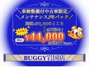 ☆ガチ得「メンテナンスパック２年コース」！２年後の車検を含めた安心のメンテナンスパックです！実施時期のご案内も行うので「うっかり」もなくなります♪詳細はスタッフまでお尋ねください・・♪☆