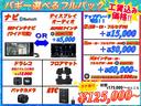 ☆「バギーの選べるフルパック」!お好きなアイテムが選べます♪必須アイテムとの組み合わせだからとってもお得です♪(もちろん取付工賃込みの価格です)☆