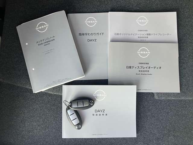 デイズ ワンオーナー　ディスプレイオーディオ　前後ドラレコ　アラウンドＭ　踏み間違え防止　禁煙　スマートキー　イモビライザー　１オーナー　レーンキープ　アイドリングストップ　ドライブレコーダー　キーレス　フルオートエアコン　ＷＡＢ　記録簿　運転席エアバック（15枚目）