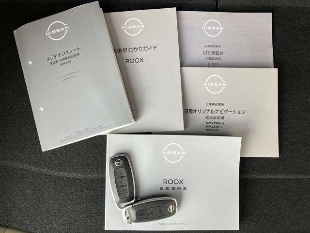 ルークス 660 X 元社用車 9インチナビ ETC アラモニ 前後衝突軽減ブレーキ ワンオーナー車 禁煙 車線逸脱防止 ETC スマートキー 定期点検記録簿 キーフリー i-stop フルオートエアコン パワーウインドウ LED 盗難防止 Wエアバック(14枚目)