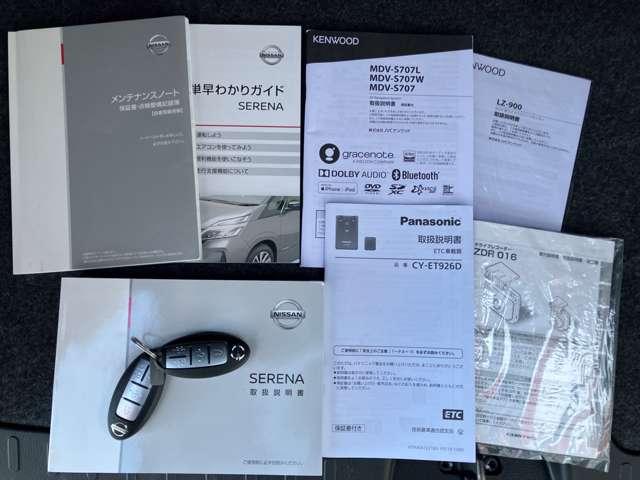 セレナ ワンオーナー・社外ナビ・プロパイロット・スマートルームミラー　サイドエアバッグ　アラウンドビュ－　１オナ　アルミ　衝突被害軽減　ＬＤＰ　エアバッグ　両側オートスライドドア　ＬＥＤライト　インテリジェントキー　禁煙　点検記録簿　メモリーナビ　アイドリングストップ（18枚目）