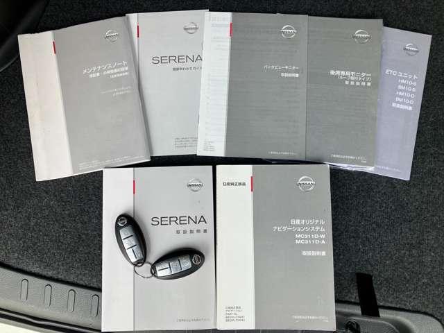 セレナ 純正ナビ・バックカメラ・ETC・クルコン スマートキープッシュスタート イモビライザー オートクルーズ 禁煙 ナビ・TV AAC ETC車載器 メモリーナビ バックモニター アルミホイール PW 記録簿有 寒冷地仕様 助手席エアバック ABS(15枚目)