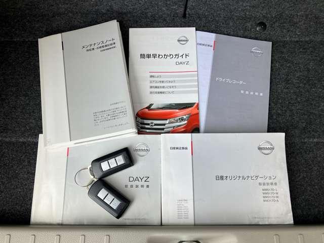 デイズ 660 X 純正ナビ・ドラレコ・ETC・アラウンドビュ エマジェンシーブレーキ 禁煙 iSTOP イモビライザー Wエアバック ETC TVナビ オ-トエアコン メモリーナビ ドライブレコーダー ABS 記録簿有 運転席エアバッグ キーレス ワンセグTV(15枚目)