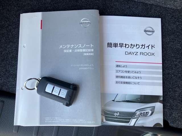 デイズルークス ワンオーナー・純正ナビ・ドラレコ・クーリングファン 踏み間違い衝突防止 W電動ドア 禁煙 スマキー ナビTV 盗難防止 i-stop ワンオ-ナ-車 アルミホイール キーフリー ドライブレコーダー オートエアコン メモリーナビ ワンセグTV ABS(15枚目)