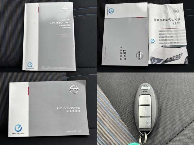 リーフ Ｘ　Ｖセレクション　禁煙車　元社用車　衝突軽減　アラウンドモニター　スマキー　ワンオーナー　ドラレコ　ＥＴＣ　禁煙車　レーンキープアシスト　サイドエアバッグ　メモリ－ナビ　アルミ　パワーウィンドウ　ナビＴＶ　ＡＢＳ　バックカメラ　記録簿（15枚目）