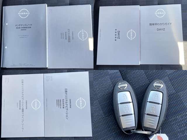 デイズ ６６０　ハイウェイスターＸ　禁煙車　アラウンドビューモニター　ブレーキサポート　禁煙　全周囲カメラ　ＬＥＤ　ドライブレコーダー　１オーナー　インテリジェントキー　ＥＴＣ　レーンキープ　バックカメラ　ナビＴＶ　アイドリングストップ　オートエアコン　記録簿　キーレス（17枚目）