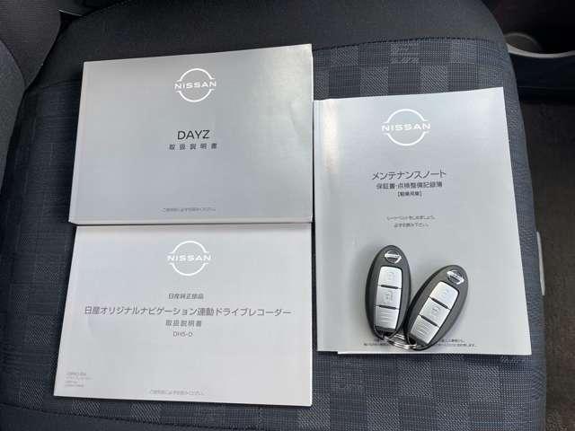 デイズ 660 ハイウェイスターX アーバンクロム プロパイロット エディション ドラレコ・ETC・プロパイロット 衝突軽減装置 全方位モニター インテリキー オートエアコン アイドリングストップ(18枚目)