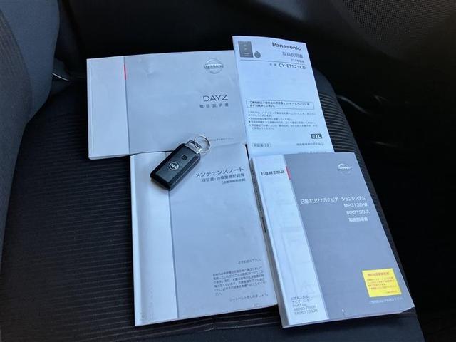 デイズ ハイウェイスターX Vセレクション+セーフティII フルセグ メモリーナビ DVD再生 バックカメラ 衝突被害軽減システム ETC HIDヘッドライト フルエアロ 記録簿 アイドリングストップ(25枚目)