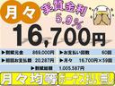 月々のお支払い例です。※こちらは一例となりますのでお客様のご希望に添ったお支払方法をご提案をさせていただきます（＃＾＾＃）是非ご相談ください。