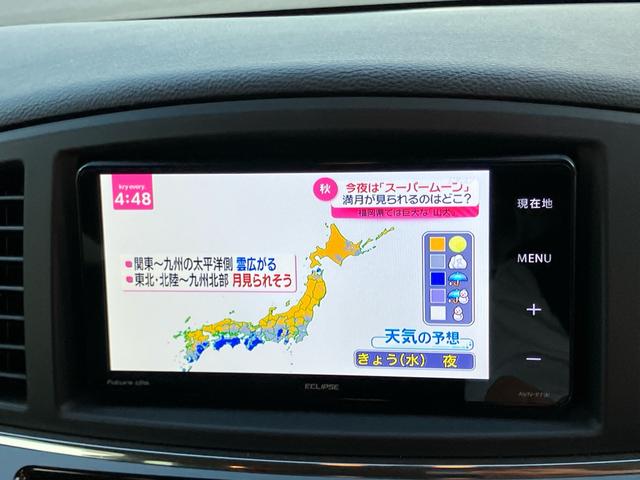 エルグランド 250ハイウェイスターS 両側パワースライドドア ドライブレコーダー スマートキー プッシュスタート ナビTV バックカメラ Bluetooth接続 3列シート クルーズコントロール ABS エアバッグ 盗難防止装置(26枚目)