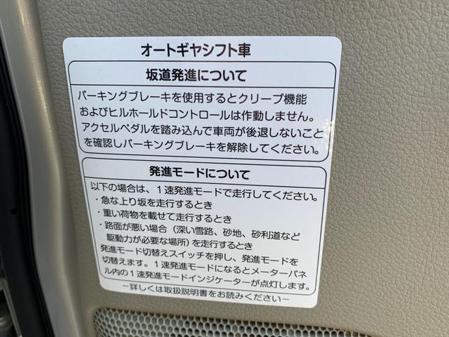 エブリイ ＰＡ　ラジオ付き　５ＡＧＳ　たっぷり収納　ＡＴ免許で運転可（37枚目）