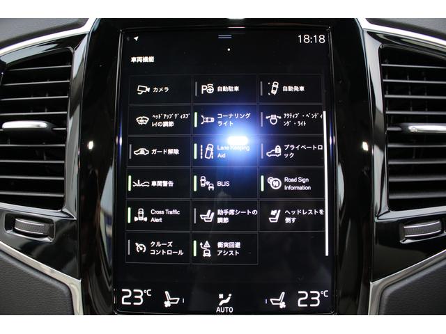 T6 AWD インスクリプション 当店試乗車(16枚目)