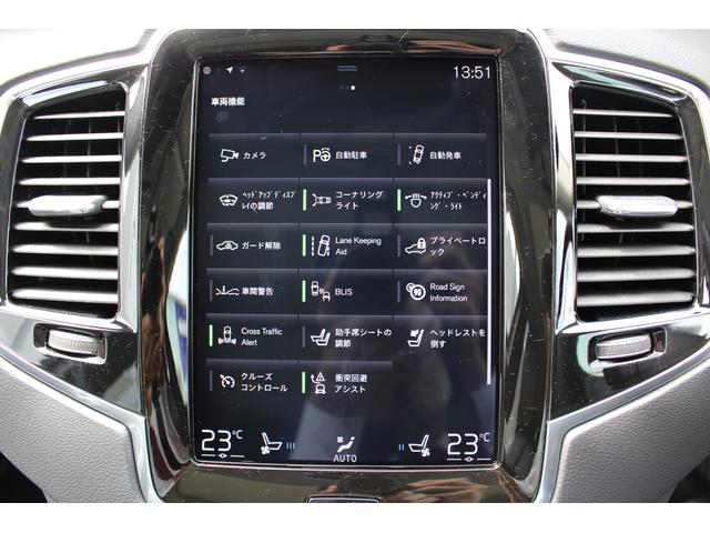 D5 AWD インスクリプション 当社試乗車(17枚目)