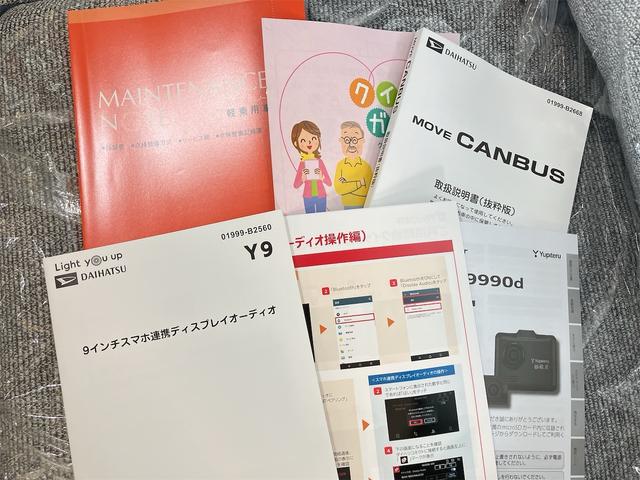 ムーヴキャンバス ストライプスＧ　ＥＴＣ　バックカメラ　両側電動スライドドア　ＴＶ　クリアランスソナー　衝突被害軽減システム　オートライト　ＬＥＤヘッドランプ　スマートキー　アイドリングストップ　シートヒーター　ベンチシート　ＣＶＴ（47枚目）