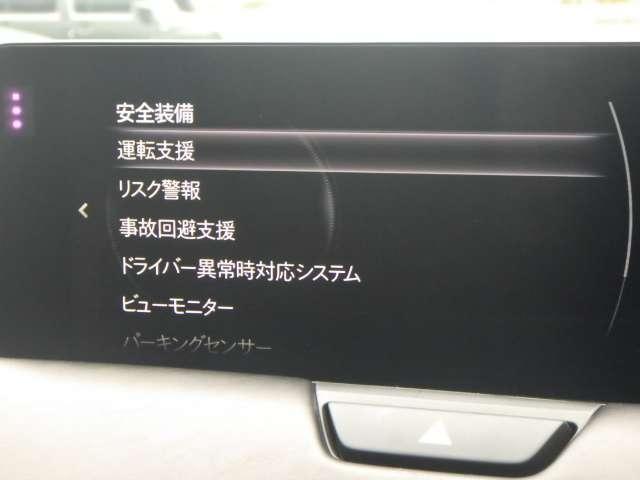 ＣＸ－６０ ＸＤ－ハイブリッド　エクスクルーシブスポーツ　１年間走行無制限保証付！全周囲カメラ　ナビＥＴＣ　フルセグＴＶ　安全装備　レーダークルーズ　オートライト　オートワイパー　ヘッドアップディスプレイ　ＬＥＤヘッドランプ　シートエアコン（19枚目）