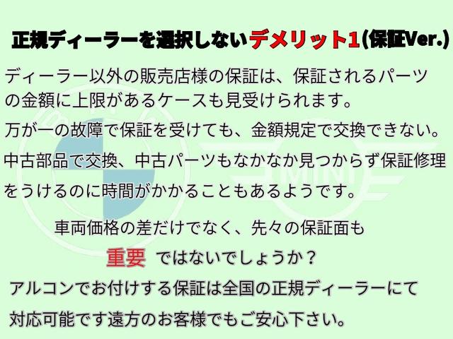 218iグランクーペ Mスポーツ ナビゲーションパッケージ LEDヘッドライト ワイヤレスチャージ ドライビングアシスト 運転席電動シート 弊社デモカー(38枚目)