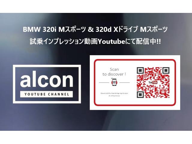 320d xDrive Mスポーツ アクティブクルーズコントロール パーキングアシスト リバースアシスト ドライビングアシスト BMW Liveコックピット ハイビームアシスタント ワイヤレスチャージ ワンオーナー(23枚目)