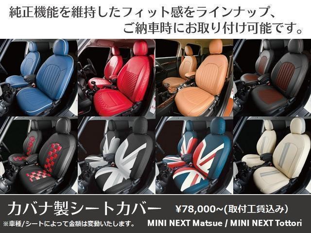 ジョンクーパーワークス コンフォートアクセス バックカメラ ドライビングアシスト クルーズコントロール LEDヘッドライト オプション18インチアロイホイール(37枚目)