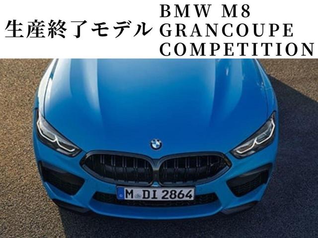M8グランクーペ コンペティション 本革 BMWレーザーライト Bowers&Wilkins BMWディスプレイキー ハイビームアシスタント フルセグ F/Rシートヒーター ソフトクローズ 純正20インチアロイホイール(7枚目)