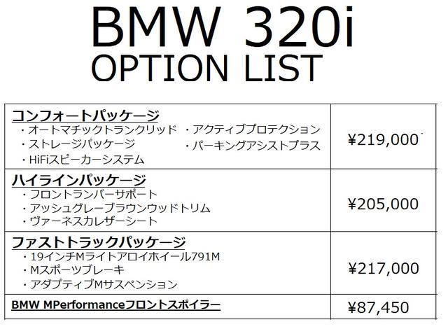 320d xDrive MスポEDジョイ+ハイライP 黒革 ファストトラックパッケージ ハイラインパッケージ コンフォートパッケージ トップビュー Mパフォーマンスフロントスポイラー オプション19インチアロイホイール(7枚目)