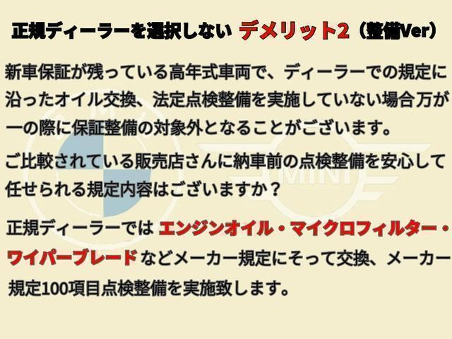 クーパー 60イヤーズエディション 後期 特別仕様 専用本革 クルーズコントロール ドライビングアシスト バックカメラ 17インチアロイホイール 元レンタカー(29枚目)