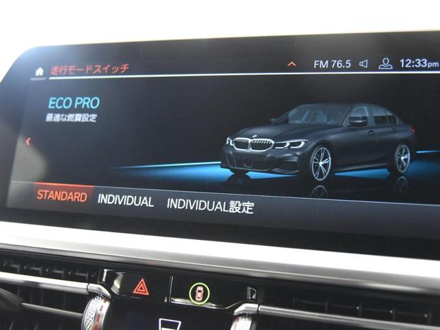 320i Mスポーツ アクティブクルーズコントロール トップビュー ドライビングアシスト パーキングアシスト ハイビームアシスタント オートトランク 18インチアロイホイール(54枚目)