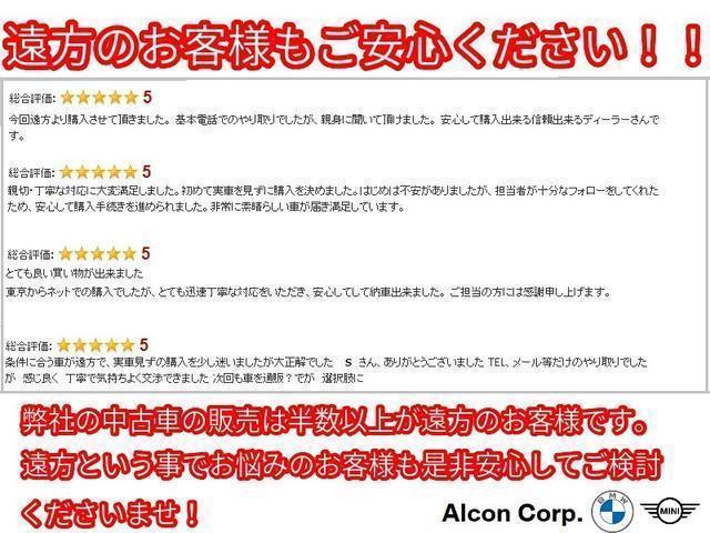 320i Mスポーツ 後期 アクティブクルーズコントロール LEDヘッドライト ドライビングアシスト レーンチェンジワーニング 純正18インチアロイホイール(36枚目)
