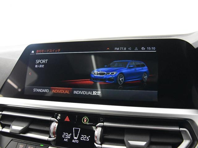 318iツーリング Mスポーツ パノラマサンルーフ HiFiスピーカー アクティブクルーズコントロール 渋滞アシスト パーキングアシストプラス オートトランク(55枚目)
