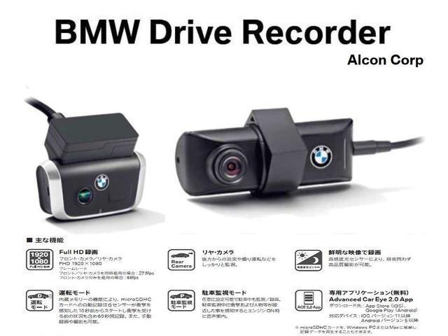 M40i 本革 アクティブクルーズコントロール アダプティブMサスペンション Mスポーツブレーキ レッドキャリパー トップビュー パーキングアシスト オプション21インチアロイホイール(34枚目)
