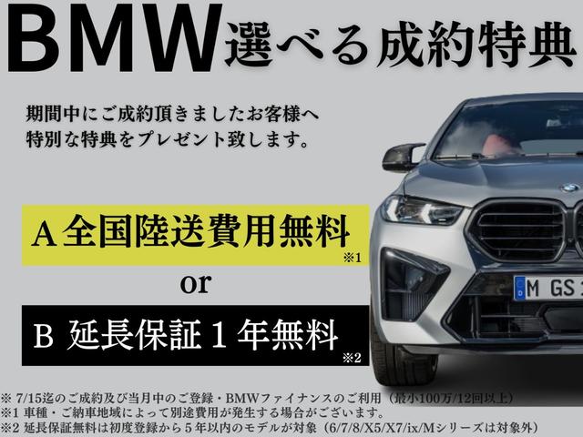 118d Mスポーツ エディションジョイ+ アクティブクルーズコントロール ワイヤレスチャージ パーキングアシスト ハイビームアシスタント オートトランク 18インチアロイホイール(2枚目)