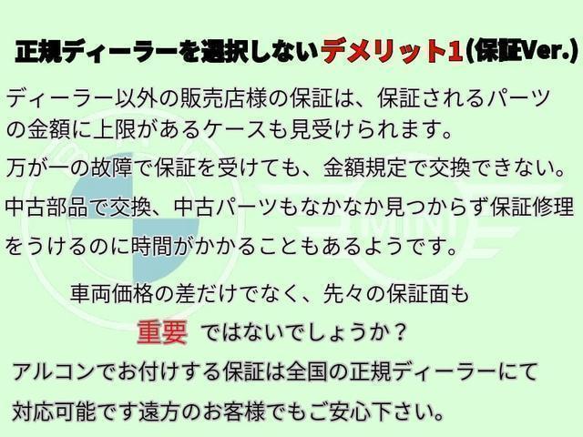 ３シリーズ ３２０ｉ　Ｍスポーツ　黒革　Ｆシートヒーター　純正１８インチＡＷ　ＬＥＤヘッドライト　コンフォートアクセス　　社外地デジ　アクティブクルーズコントロール　ミラーＥＴＣ　ＳＯＳコール　オートトランク　純正ＨＤＤナビ　地デジ（41枚目）