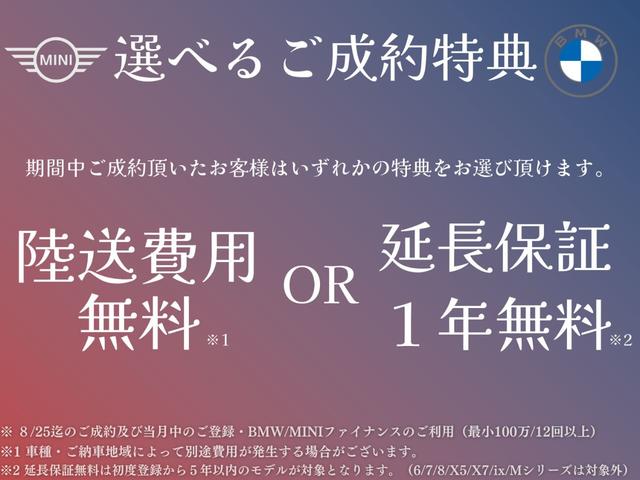 Ｍスポーツ　エクステリアパッケージ　電動パノラマガラスサンルーフ　ＬＥＤヘッドライト　純正２０インチＡＷ　コンフォートアクセス　オートトランク　アクティブクルーズコントロール　黒革　シートヒーター　弊社デモカー(2枚目)