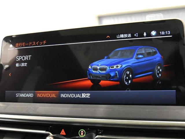 ＢＭＷ ｉＸ３